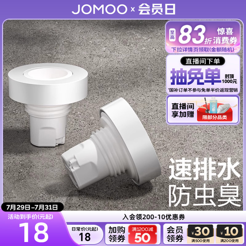 【新品】九牧卫浴速排水防虫臭密封塞耐腐蚀防臭芯组件多场景可用