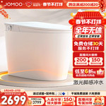 九牧卫浴智能马桶脚感冲水温感座圈家用小户型无水压智能坐便器