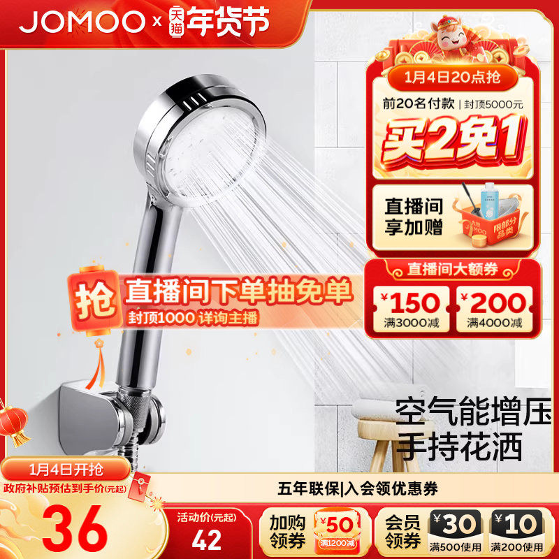 九牧卫浴官方旗舰增压花洒头莲蓬头套装淋浴器易洁除垢配件卫生间