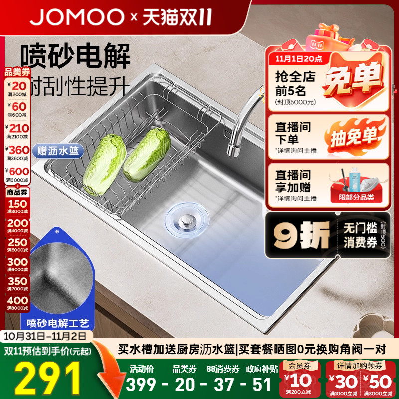 九牧304不锈钢水槽洗菜盆