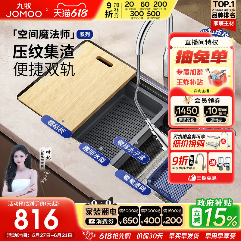 【政府补贴15%】九牧厨房水槽纳米轨道大单槽双轨厨房洗沥家用