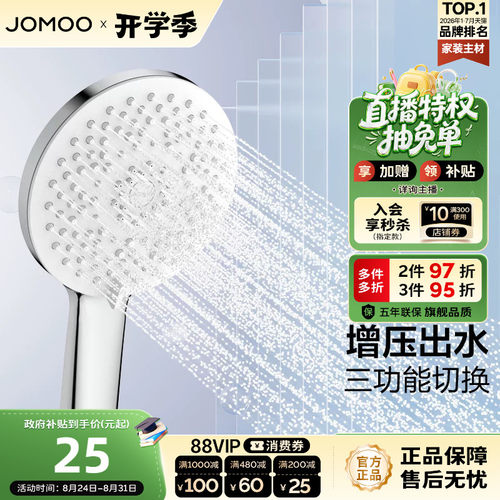 【新品】九牧官方旗舰店手持花洒头喷头莲蓬头浴室家用淋浴器增压