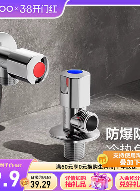 九牧卫浴加厚黄铜角阀冷热三角阀热水器阀门大流量开关官方旗舰店