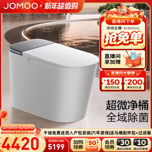 冲智能马桶坐便器 九牧净界air全自动翻盖刷圈泡男士 重磅新品