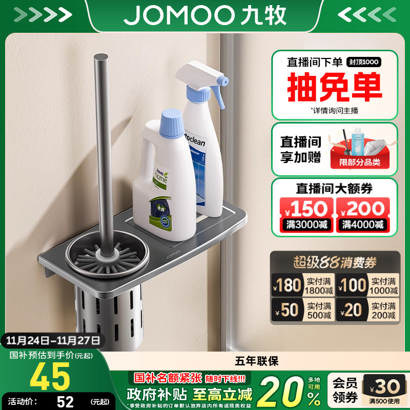 九牧马桶刷纸巾盒套装铝合金