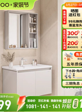 【焕新补贴15%】九牧现代简约冷灰色浴室柜组合卫生间陶瓷盆A2731