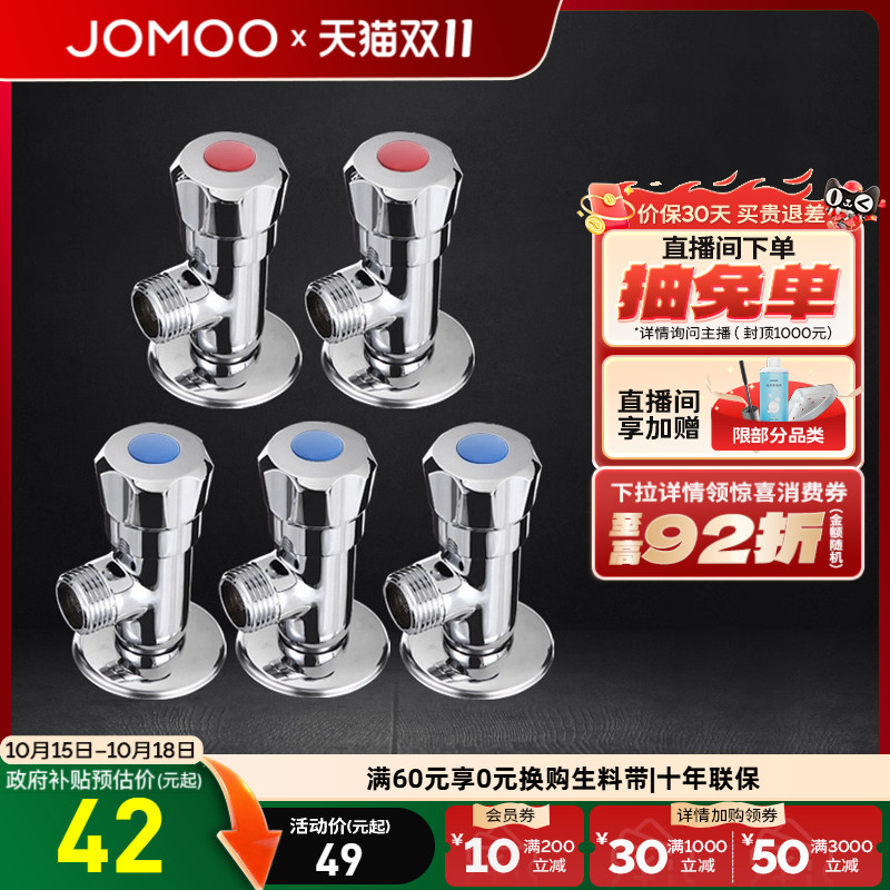 九牧无铅角阀冷热通用