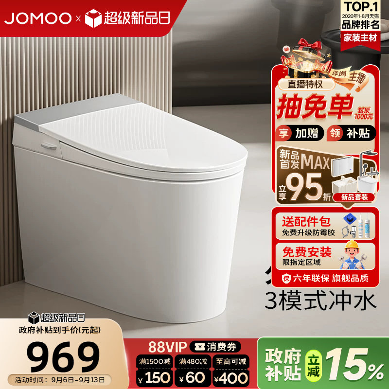 九牧脚感冲水无水箱久坐提醒图片