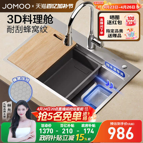 九牧魔法师瀑布水槽琴键台盆套装