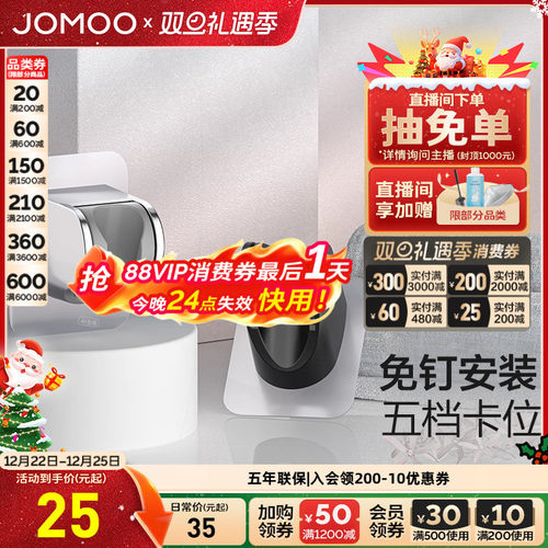 九牧卫浴官方旗舰手持底座固定座