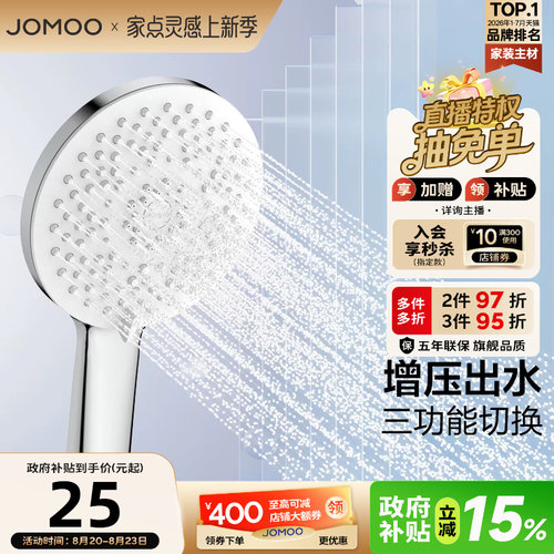【新品】九牧官方旗舰店手持花洒头喷头莲蓬头浴室家用淋浴器增压