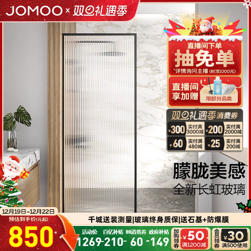 九牧干湿分离一字型整体淋浴房