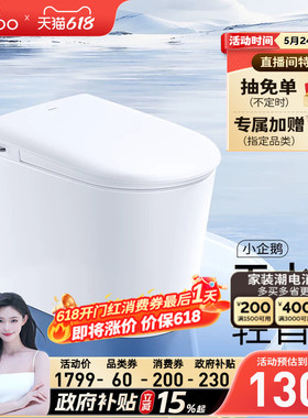 【政府补贴15%】九牧小企鹅零压轻音冲轻智能马桶坐便器SQ5351