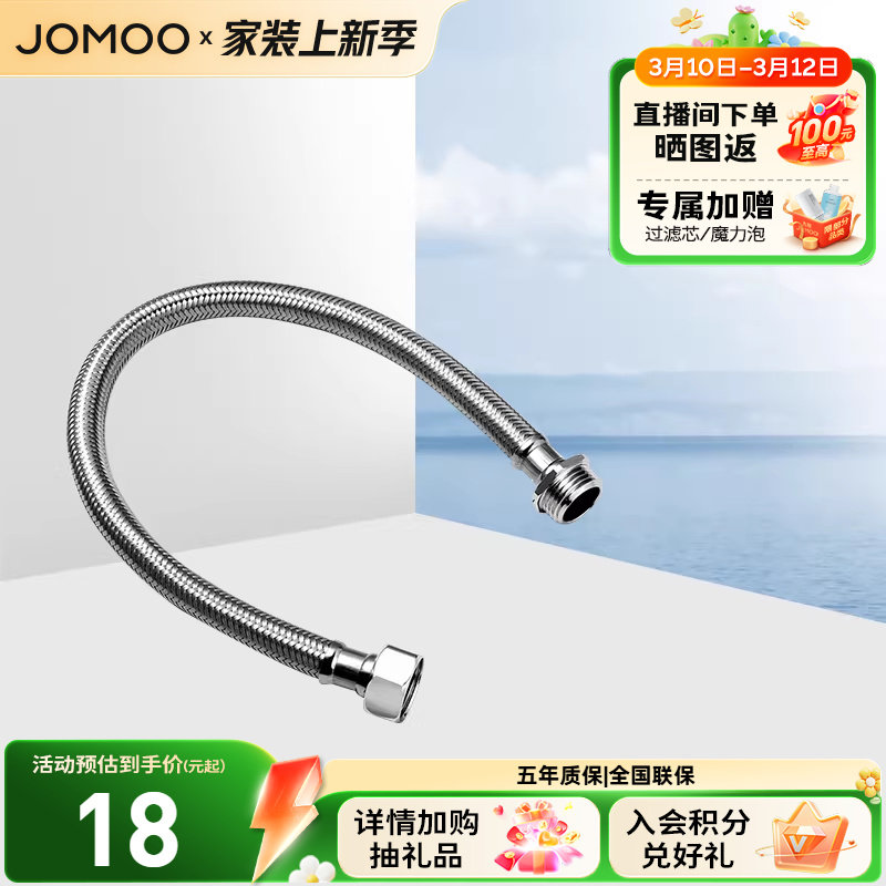 九牧不锈钢波纹管可编织可延长进水软管马桶淋浴冷热接水龙头家用