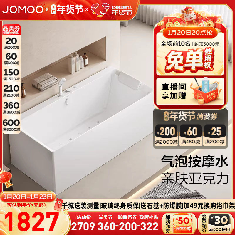 九牧官方靠墙式浴缸亚克力耐用浴盆家用三裙边方形浴缸YR18系列,家装主材,普通浴缸,淘宝优惠券,粉丝福利购,淘宝优惠卷