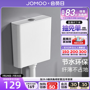 九牧水箱厕所节能感应水箱免触家用卫生间冲水神器抽水马桶按压
