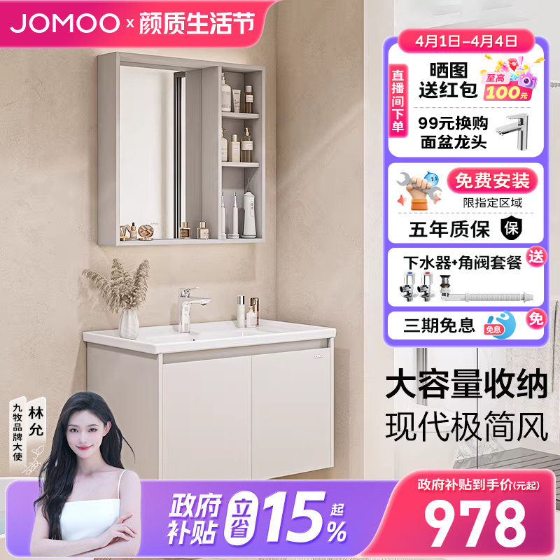 【政府补贴15%】九牧现代简约冷灰色浴室柜组合卫生间陶瓷盆A2731