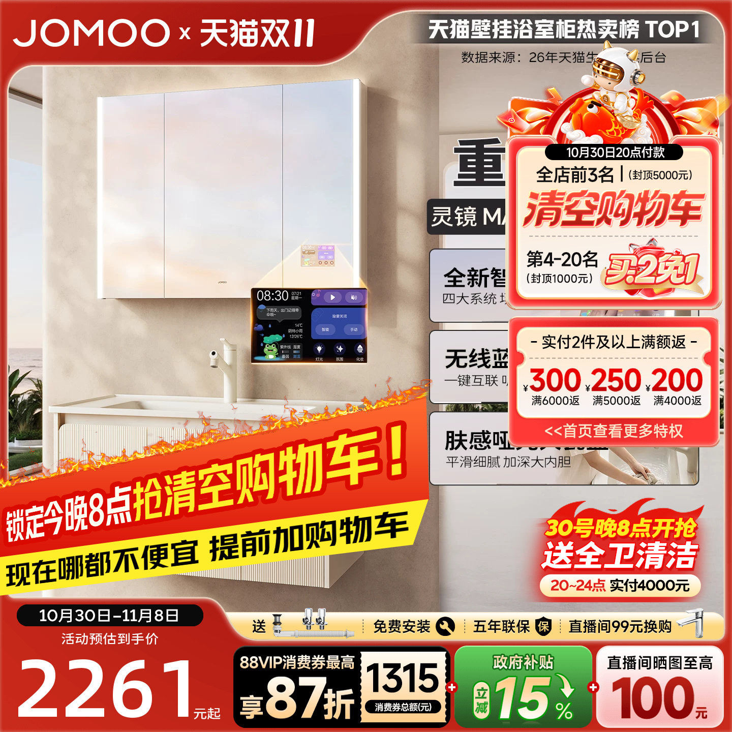 九牧灵镜MAX智控彩屏蓝牙音箱浴室柜组合卫生间陶瓷一体盆A2777