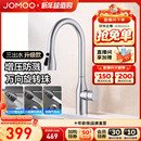 九牧官方旗舰店卫浴水龙头可抽拉式 厨房冷热水槽旋转防溅洗菜盆