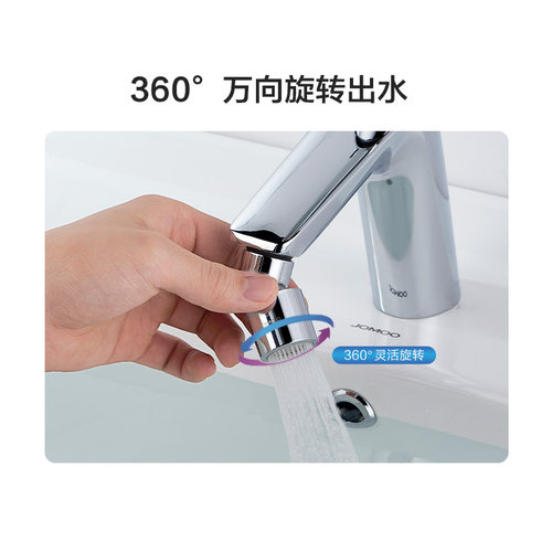 九牧出水可旋转神器配件防溅头