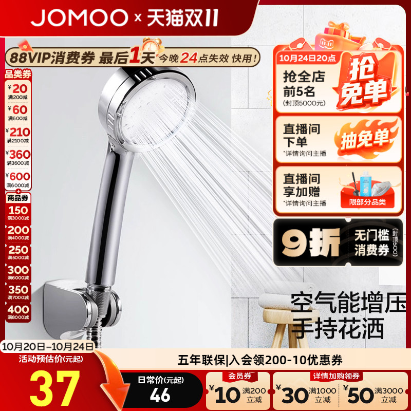 九牧卫浴官方旗舰增压花洒喷头莲
