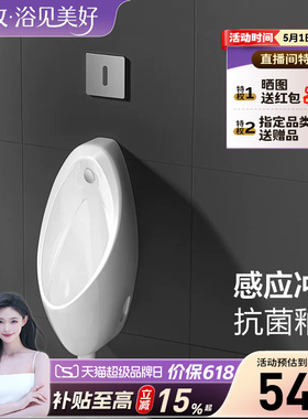 【政府补贴15%】九牧感应小便斗商用挂墙式男用小便器小便池13071