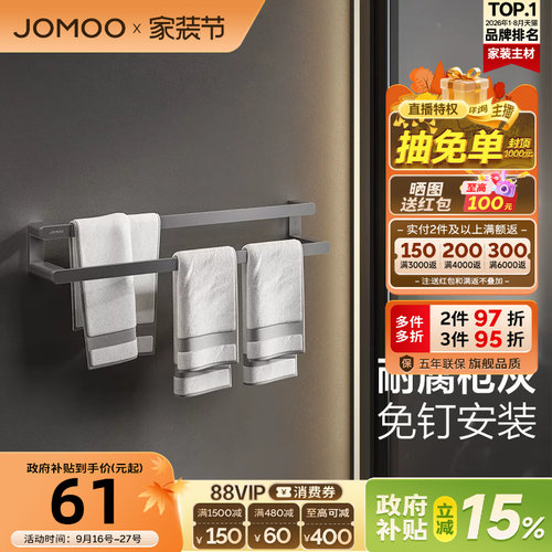 九牧浴室铝合金毛巾架