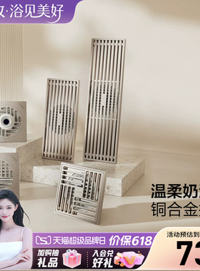 九牧防臭地漏全铜加厚奶油风大排量地漏器卫生间通用洗衣机防堵器