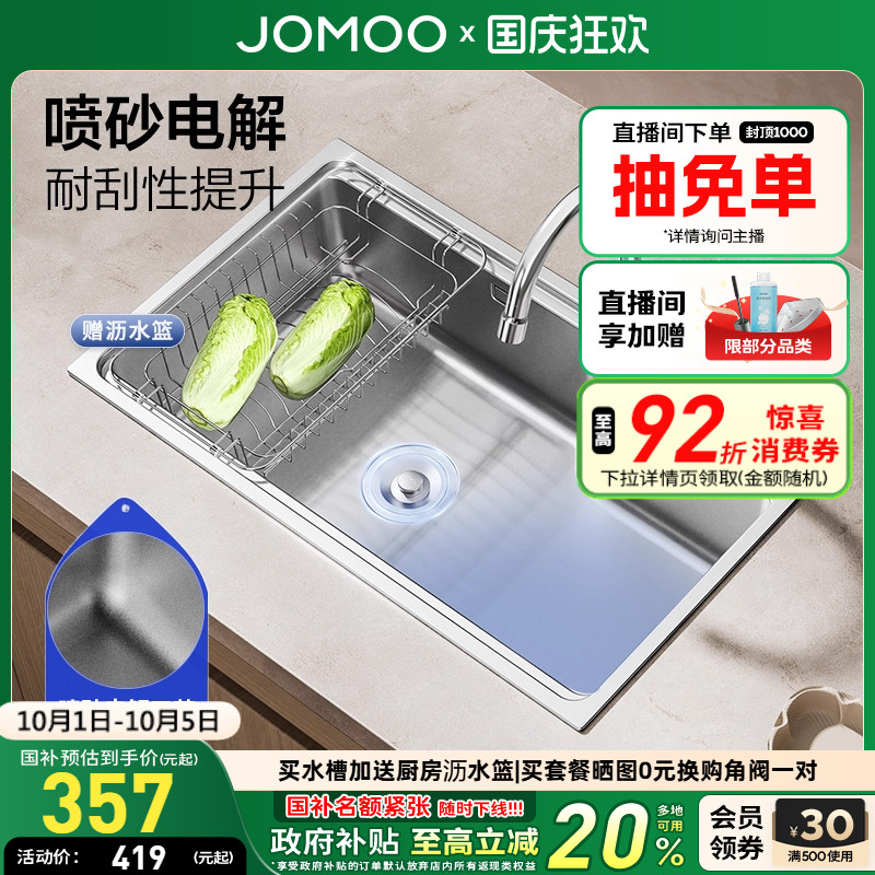 九牧304不锈钢水槽洗菜盆