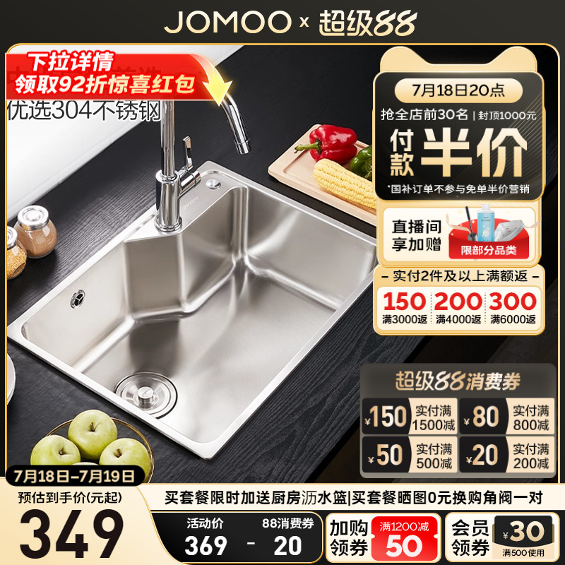 【小户型首选】304不锈钢水槽
