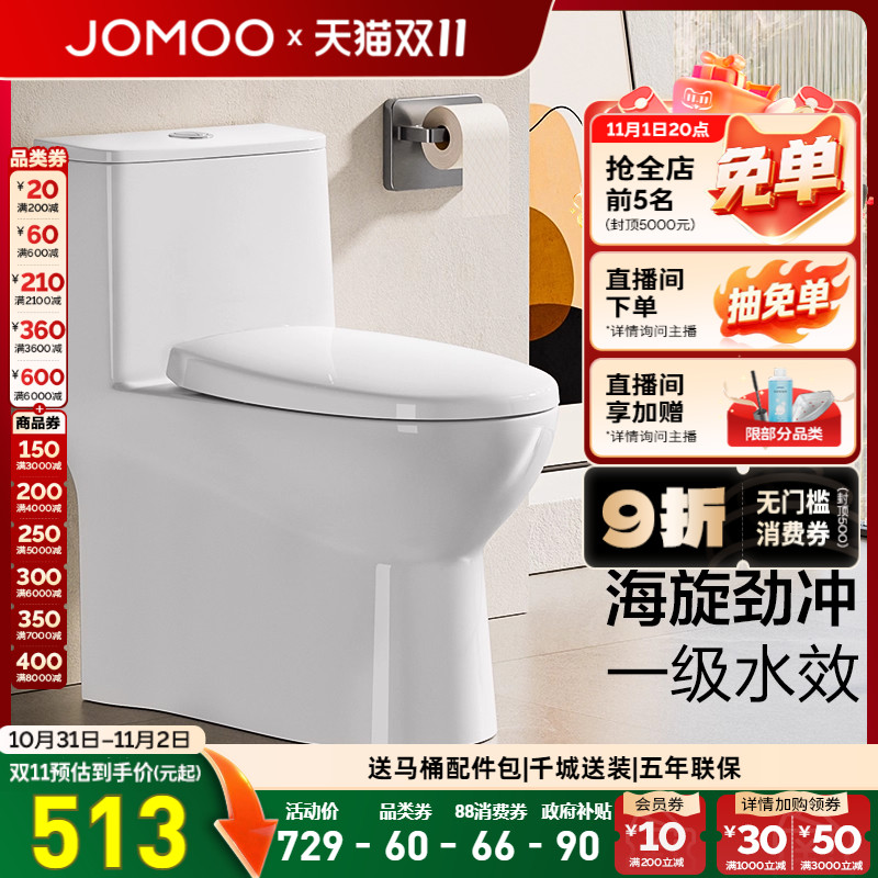 九牧节水虹吸马桶11316KA