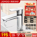 浴室柜换购龙头 九牧官方旗舰店水龙头冷热面盆抽拉台盆浴室柜