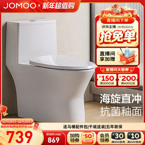 一级水效  海漩式直冲速排 稀土抗菌釉面