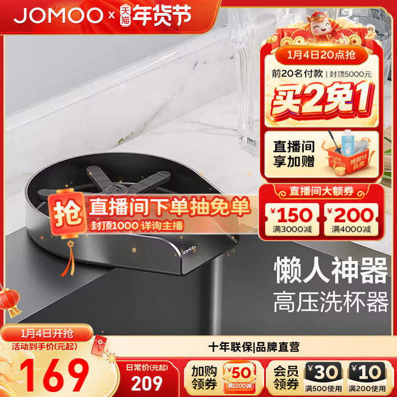 九牧高压304不锈钢洗杯器厨房水槽洗菜盆咖啡奶茶店冲杯子神器