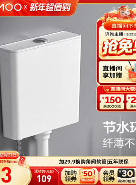九牧水箱厕所节能感应水箱免触家用卫生间冲水神器抽水马桶按压