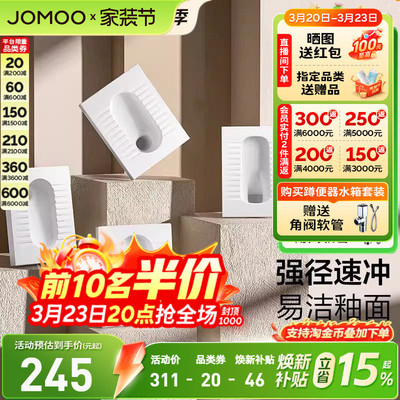 【焕新补贴15%】九牧卫浴蹲便器家用卫生间蹲坑式蹲厕防臭陶瓷