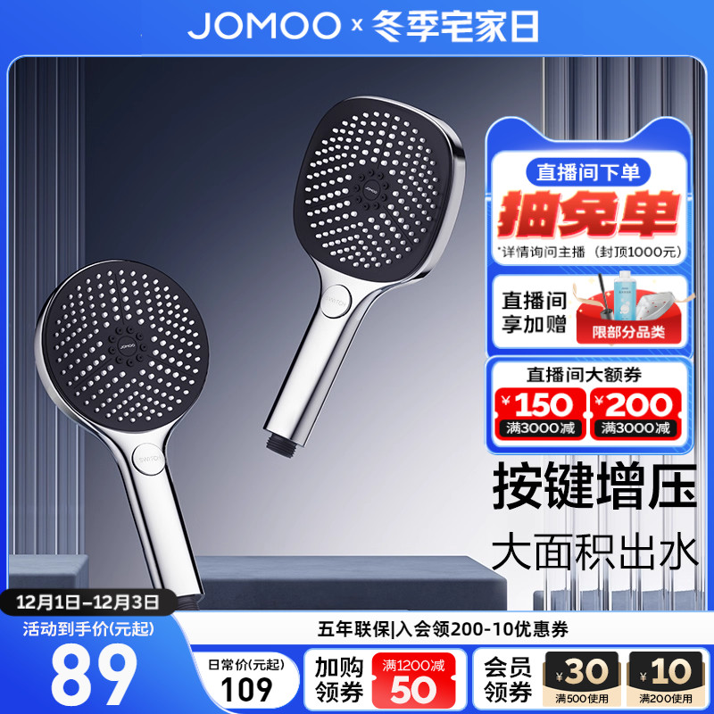 方圆双型除垢 大面板手持花洒