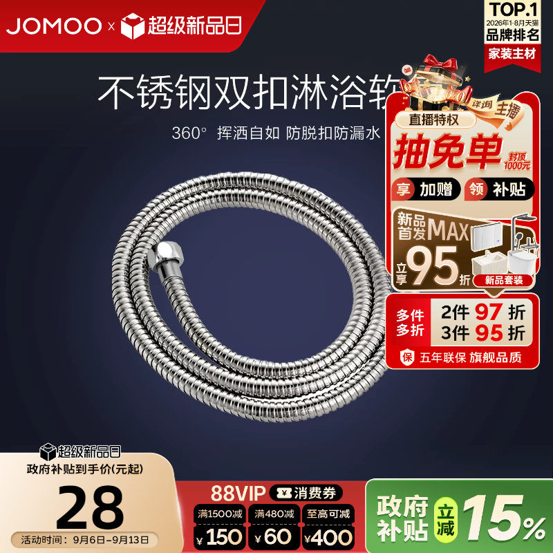 软管接头不锈钢热水器管子花洒图片