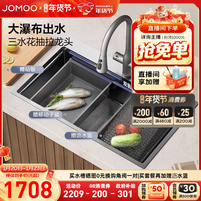 九牧水槽魔法师304不锈钢瀑布飞雨单槽纳米抑菌厨房水槽台盆套装,家装主材,水槽套餐,淘宝优惠券,粉丝福利购,淘宝优惠卷