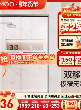 【定制】九牧整体淋浴房窄边不锈钢联动屏风淋浴干湿分离E20S系列