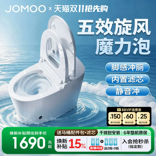 【九牧33年专注高端卫浴】【整机质保6年】