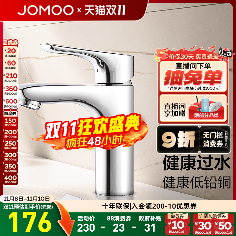 九牧官方旗舰店卫浴水龙头黄铜面盆浴室家用洗手盆脸盆台盆冷热