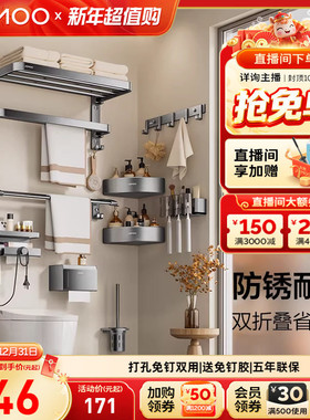 九牧卫浴浴巾架枪灰双折叠免打孔浴室空间卫生间五金挂件套装