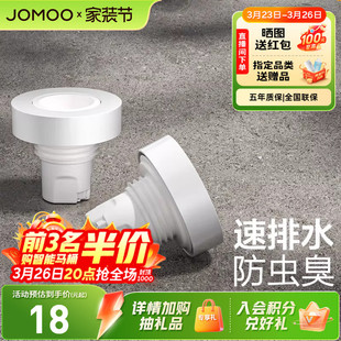 九牧卫浴速排水防虫臭密封塞耐腐蚀防臭芯组件多场景可用 新品