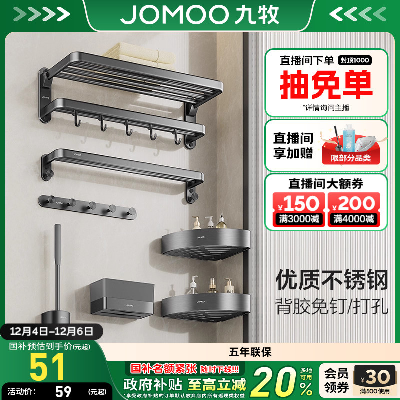 九牧卫浴毛巾架304不锈钢浴巾架卫生间置物架子浴室卫浴五金挂件