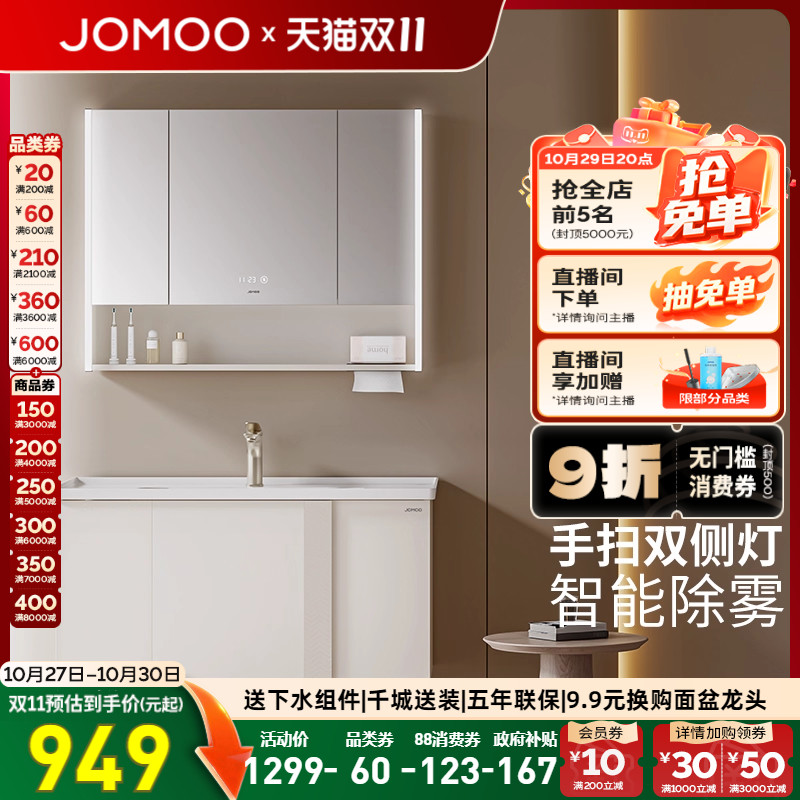 九牧卫浴奶油现代简约浴室柜组合