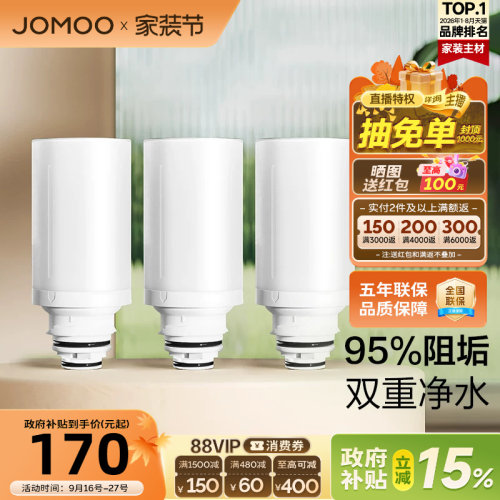 九牧过滤器净水双重阻垢