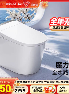 【补贴15%】九牧智能马桶自动翻盖魔力泡大座圈坐便器S680U