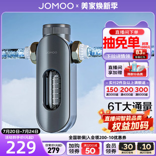 九牧前置过滤器家用厨房水龙头自来水反冲洗大流量全屋中央净水器