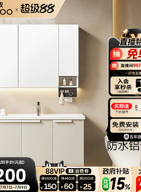 【政府补贴15%】九牧蜂窝铝浴室柜组合现代简约卫生间陶瓷一体盆